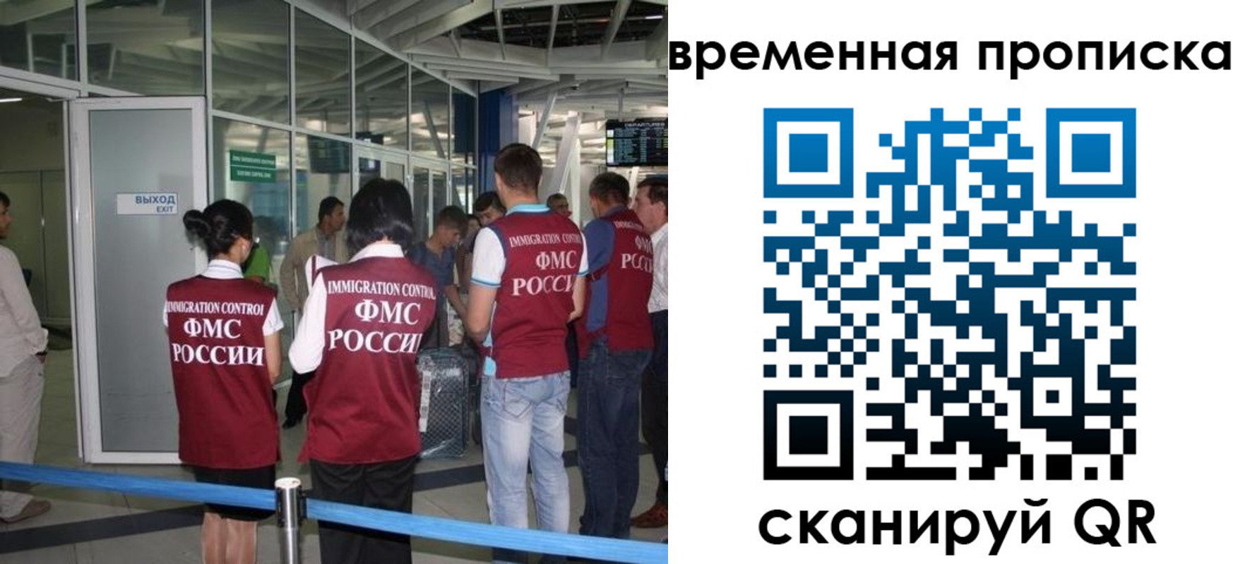 временная регистрация адрес в Шелехове