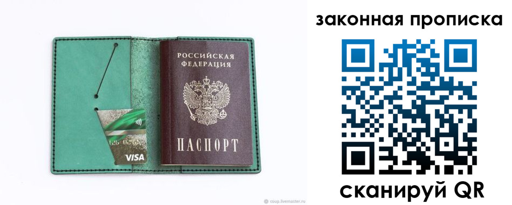 временная регистрация в Шелехове