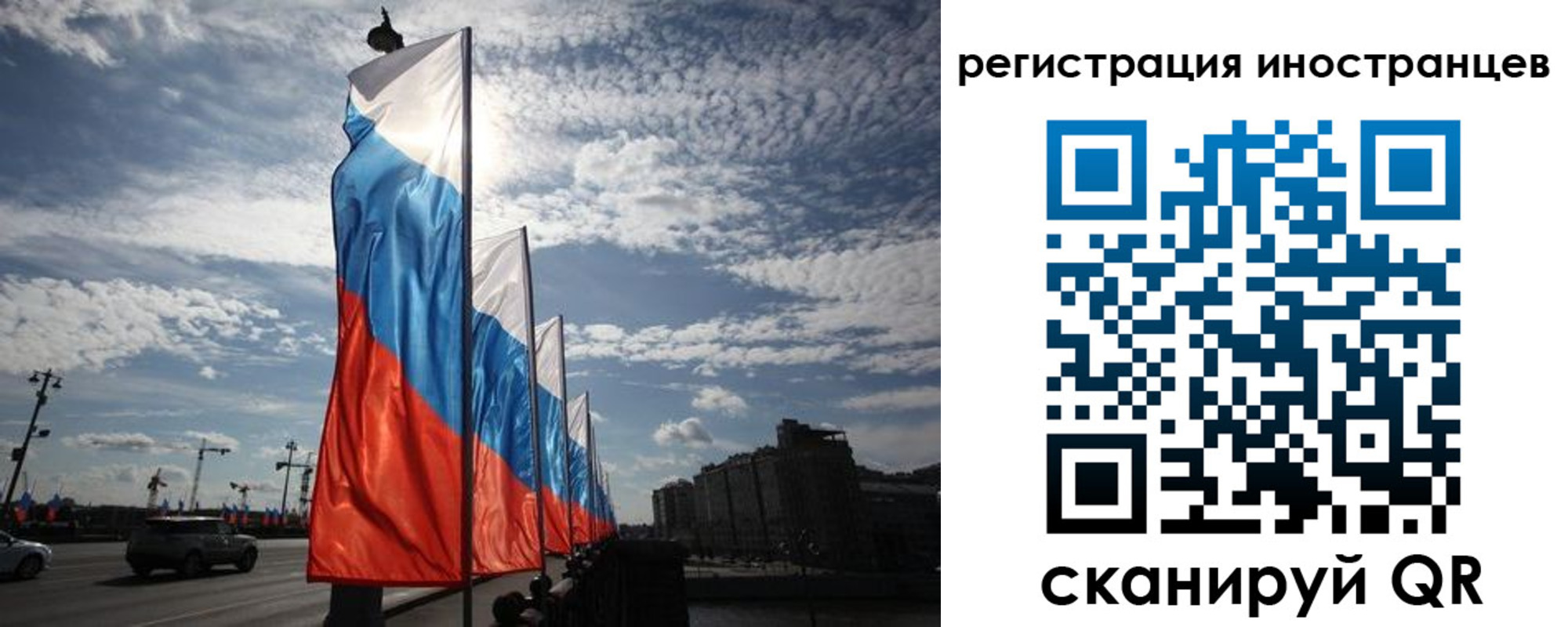 прописка в Шелехове