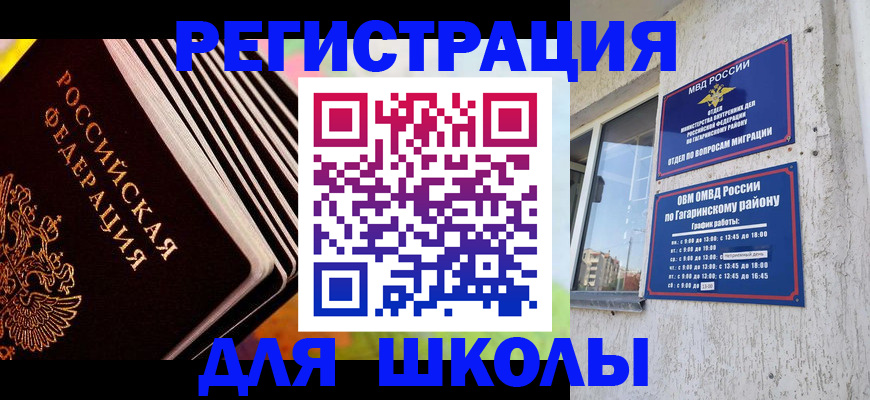 прописка регистрация в Шелехове